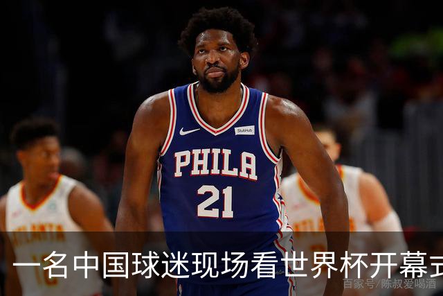 一名中国球迷现场看世界杯开幕式“破防”：要是有我们的球队该多好